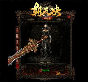 天龙八部私服 变量文件